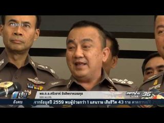 Live - เข้มข่าวค่ำ 13 ธันวาคม 2559 ช่วงที่ 1