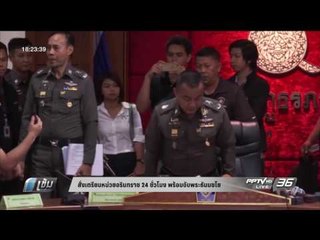 ธรรมกายถวายฎีกาช่วยพระธัมมชโย - เข้มข่าวค่ำ