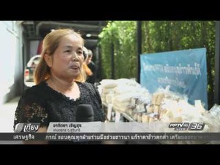 PPTV สนับสนุนขายข้าวพันธุ์ดีจากเกษตรกรไทย - เที่ยงทันข่าว