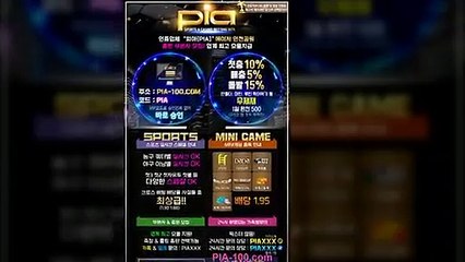 먹튀 제로 하루환전 4천만 피아벳