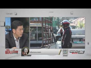 เป็นเรื่องเป็นข่าว - ตายเพียบ! นักวิชาการ ชงแก้ กม. “ขังทันที” เมาแล้วขับ ลดอุบัติเหตุปีใหม่