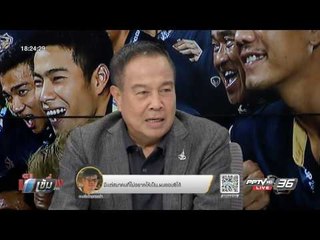 Live เข้มข่าวค่ำ 21 ธันวาคม 2559 ช่วงที่ 1