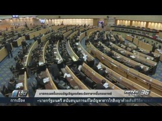 นายกฯเผยขั้นตอนอัญเชิญองค์พระรัชทายาทขึ้นทรงราชย์ - เข้มข่าวค่ำ