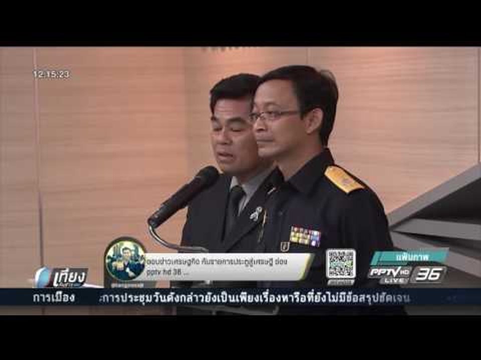 เบสท์ริน ยอมวางหลักประกันนำรถเมล์ MGV ออกจากท่าเรือ - เที่ยงทันข่าว