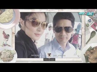 สำรับคนดัง EP.132 จิ๊บ วสุ และ จ๊ะจ๋า พริมรตา (1/3)