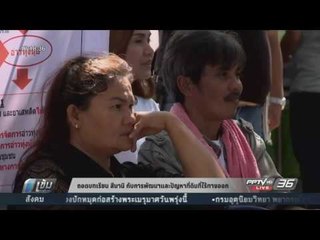 ถอดบทเรียน สึนามิ กับการพัฒนาและปัญหาที่ดินที่ยังไร้ทางออก - เข้มข่าวค่ำ