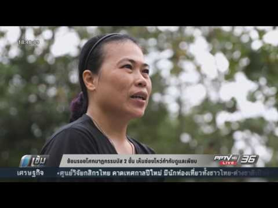 ย้อนรอยโศกนาฏกรรมบัส 2 ชั้น เห็นช่องโหว่กำกับดู...