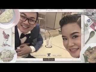 สำรับคนดัง EP.131 เอ๊าะ กีรติ และก้อย วิภาวี เทพธัญญ์  (1/3)