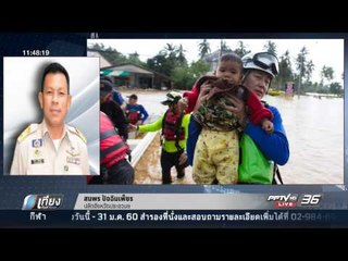 สด! เที่ยงทันข่าว 10 มกราคม 2560 ช่วงที่ 2