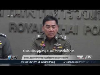 ผบ.ตร.ยอมรับเข้าจับพระธัมมชโยสถานการณ์อาจเลวร้าย - เข้มข่าวค่ำ