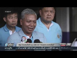 พิรุธ! มิเตอร์แท็กซี่ ทะลุ 1,200 บาท “สามพราน สะพานใหม่” เที่ยงทันข่าว