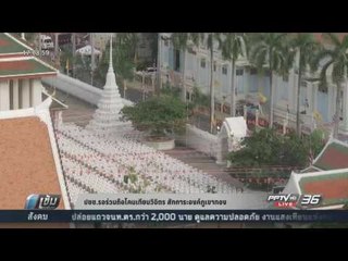 ปชช.รอร่วมถือโคมเทียนวิจิตร สักการะองค์ภูเขาทอง - เข้มข่าวค่ำ