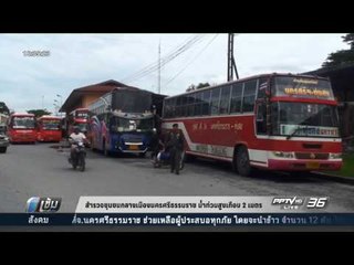 Live! เข้มข่าวค่ำ 6 ธันวาคม 2559 ช่วงที่ 2