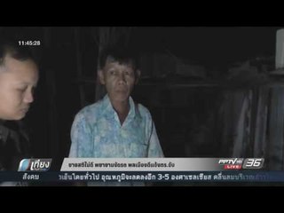 ชายสติไม่ดี พยายามงัดรถ พลเมืองดีแจ้ง ตร. จับ - เที่ยงทันข่าว