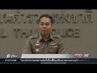 ตร.ตั้งคณะทำงานเร่งหลักฐานขบวนการรับจ้างติดคุกแทน “ครูแพะ” - เที่ยงทันข่าว