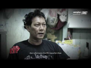 ล่า EP.132 ช่วงล่าลี้ลับ ตอน สถานที่อาถรรพ์ (1/4)