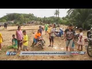 ต.หน้าเขา อ.เขาพนม จ.กระบี่ บ้านพังต้องการความช่วยเหลือ - เที่ยงทันข่าว