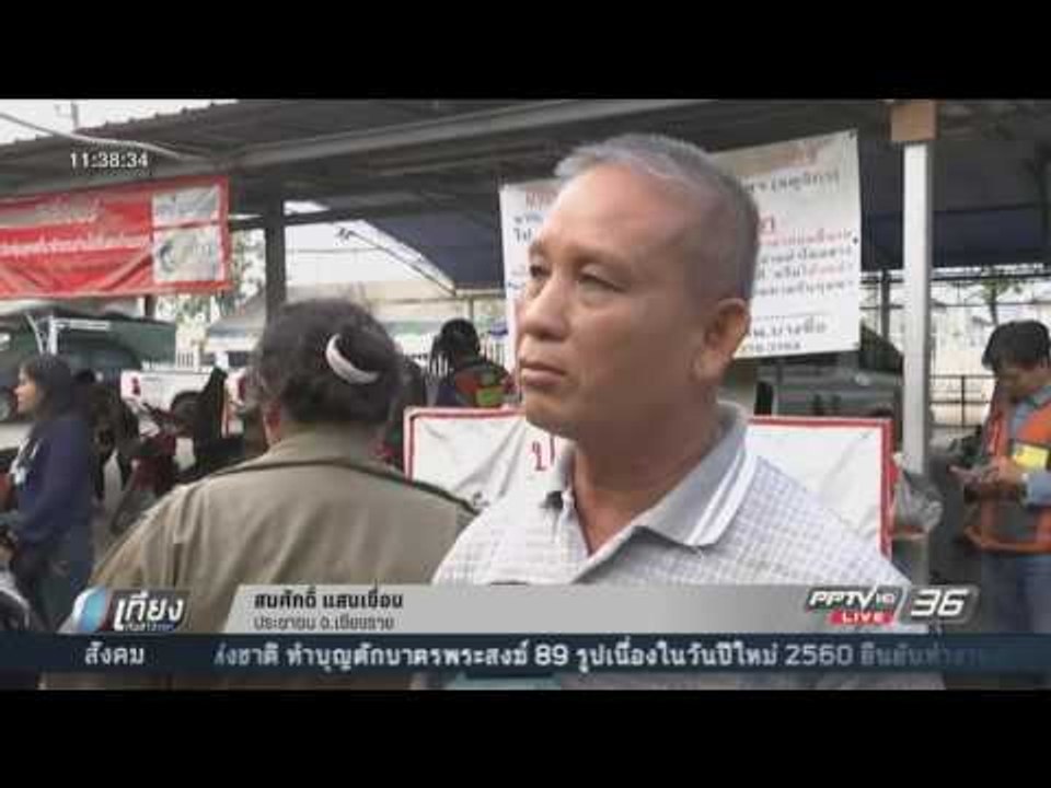 ปชช. แน่นหมอชิต รถโดยสารไม่พอ รอแถวนานกว่า 3 ชั...
