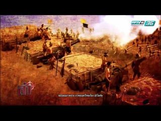 ล่า EP.135 ช่วงล่าลี้ลับ ตอน ตำนานดาบไทย (2/4)