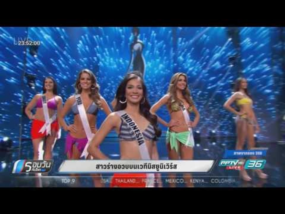 WORLD DIGEST: สาวร่างอวบบนเวทีมิสยูนิเวิร์ส
