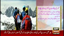 Amazing Dunya | ARYNews | 2 December 2018