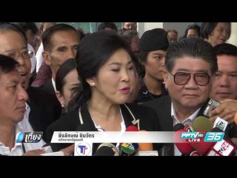 “ยิ่งลักษณ์” ซัด “ประวิตร” ปูดลอบสังหารทำสังคมต...