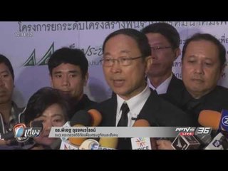 ก.ดิจิทัล ขยายเน็ตความเร็วสูงครอบคลุมทั่วประเทศ - เที่ยงทันข่าว