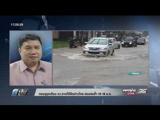 กรมอุตุฯเตือน จว.ภาคใต้ฝั่งอ่าวไทย ฝนถล่มซ้ำ 16-18 ม.ค. - เข้มข่าวค่ำ