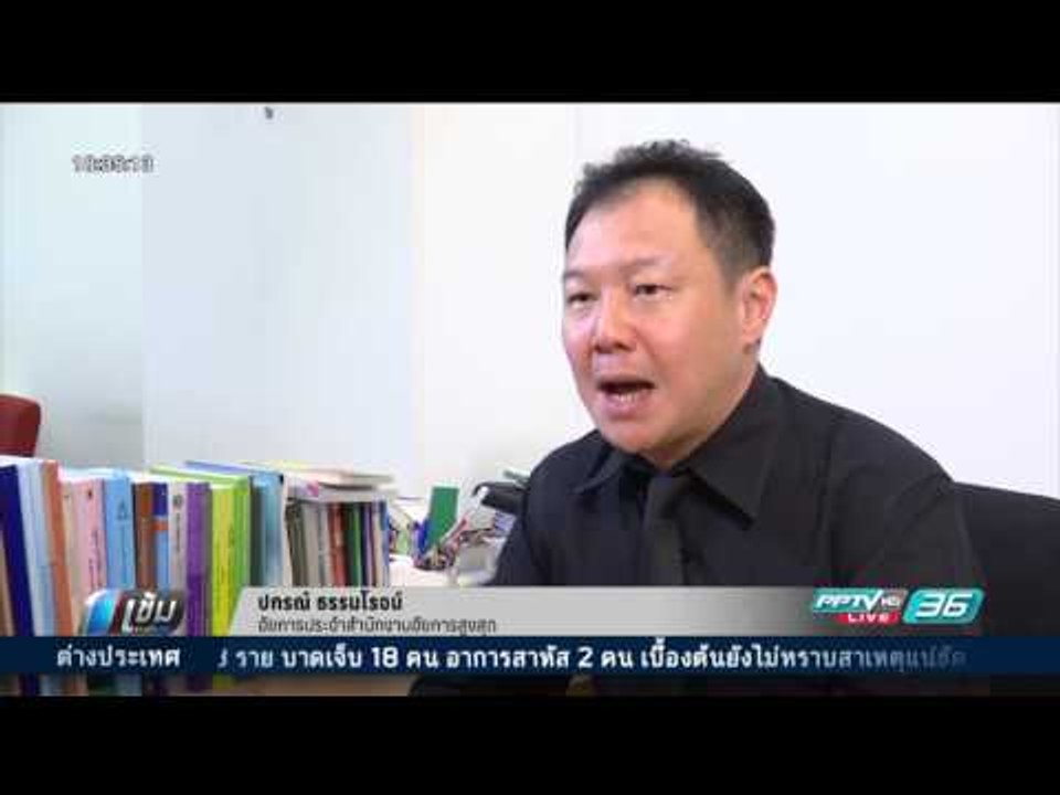 อัยการ ชี้ วิศวกรยิงวัยรุ่น ป้องกันตัวหรือไม่ ดูจากพฤติกรรมกลุ่มวัยรุ่น - เข้มข่าวค่ำ