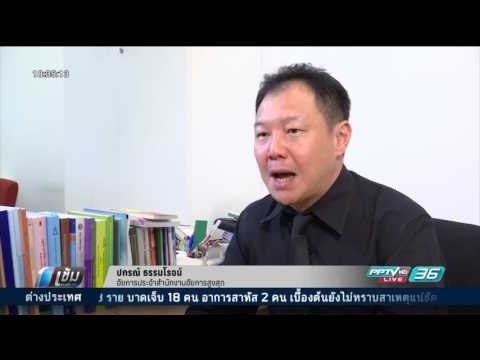 อัยการ ชี้ วิศวกรยิงวัยรุ่น ป้องกันตัวหรือไม่ ดูจากพฤติกรรมกลุ่มวัยรุ่น - เข้มข่าวค่ำ