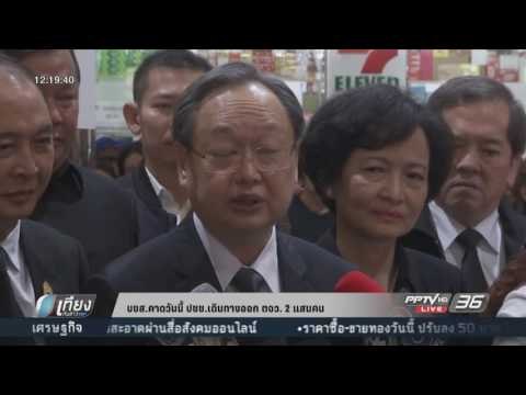 บขส คาดวันนี้ ปชช เดินทางออก ตจว 2 แสนคน - เที่ยงทันข่าว