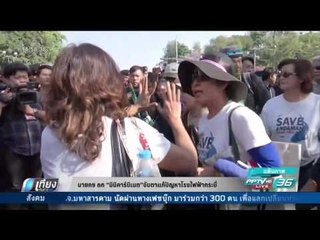 นายกฯ ถก “มินิคาร์บิเนต”จับตาแก้ปัญหาโรงไฟฟ้ากระบี่ - เที่ยงทันข่าว