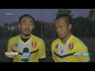 บอลไทยยูไนเต็ด “ดัสกร-พิชิตพงษ์” 2 เก๋าหวัง “โปลิศ เทโร” ติดลมบน - เข้มข่าวค่ำ