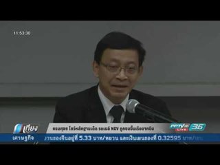 กรมศุลฯ โชว์หลักฐานเด็ด รถเมล์ NGV ถูกขนขึ้นเรือจากจีน - เที่ยงทันข่าว