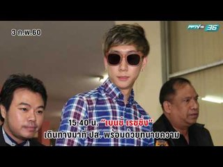 ย้อนเหตุการณ์ "เบนซ์ เรซซิ่ง" ตลอด 2 วัน ใน 1.20 นาที (คลิป)