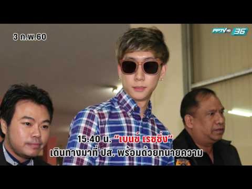 ย้อนเหตุการณ์ "เบนซ์ เรซซิ่ง" ตลอด 2 วัน ใน 1.2...