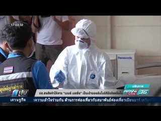 ปส.สงสัยคำให้การ “เบนซ์ เรซซิ่ง” เป็นเจ้าของลัมโบร์กีนีจริงหรือไม่ - เข้มข่าวค่ำ