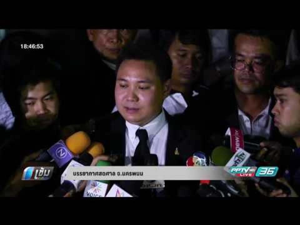 ก.ยุติธรรมพลิกเกม ทิ้ง “สับ วาปี”  พา “ทักศิล”...