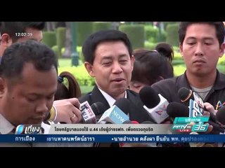 โฆษกรัฐบาลแจงใช้ ม.44 เด้งผู้ว่าฯ รฟท. เพื่อตรวจทุจริต - เที่ยงทันข่าว