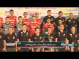 บอลไทยยูไนเต็ด : ยลโฉมเสื้อแข่งไทยลีก 2017 - เข้มข่าวค่ำ