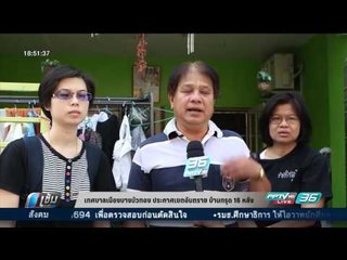 เทศบาลเมืองบางบัวทอง ประกาศเขตอันตราย บ้านทรุด 16 หลัง - เข้มข่าวค่ำ