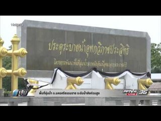 พื้นที่ลุ่มน้ำ จ.นครศรีธรรมราช ระดับน้ำยังท่วมสูง - เข้มข่าวค่ำ