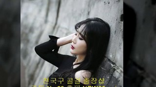 [보은출장샵] //카톡 NW28// 【NEW60.net】 24시콜걸 ★ 보은출장마사지 보은출장안마 ★ 보은외국인출장 ★ 여대생추천 ★ 보은출장후기 ★ 보은출장아가씨 ★ 보은출장콜걸 ★ 보은애인대행 ★ (24시간출장샵) 보은모텔출장