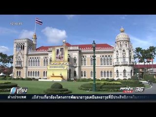 สด! เที่ยงทันข่าว 13 มกราคม 2560 ช่วงที่ 2