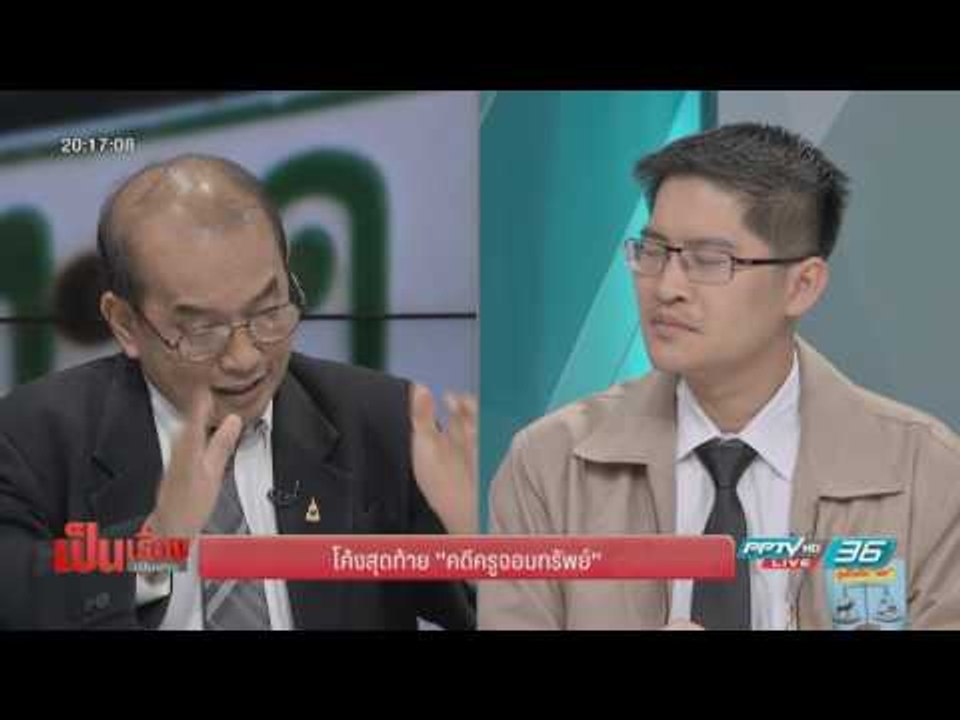 โชว์หลักฐาน  3 หน่วยงานการันตี รถ “ครูจอมทรัพย์...