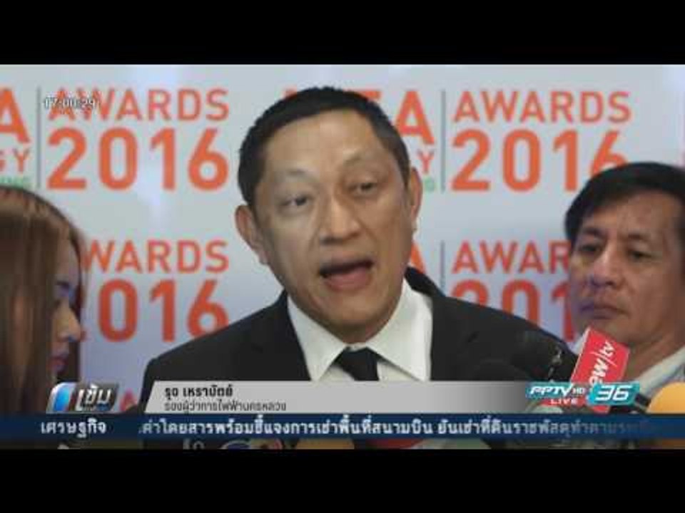 กฟน.มอบรางวัลอาคารประหยัดพลังงานเผย 4 ปี ประหยัด 80 ล้าน - เข้มข่าวค่ำ