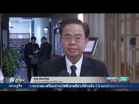 สนช.จ่อเรียก ม.เกษตรฯแจงหลักสูตร “วิชาชีพที่ปรึกษาธุรกิจ”