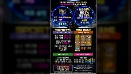 먹튀 제로 하루환전 4천만 피아벳