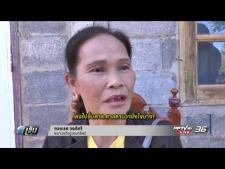 สด! เปิดหลักฐานตร. ทำไม?มั่นใจ มีกระบวนรับผิดแทนครูจอมทรัพย์ I เข้มข่าวค่ำ 19 มกราคม ช่วงที่ 2