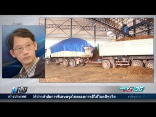 ทำไม? รัฐบาลไม่รับข้อเสนอ กระบี่ผลิตไฟฟ้าด้วยเศษปาล์มและน้ำเสีย - เข้มข่าวค่ำ